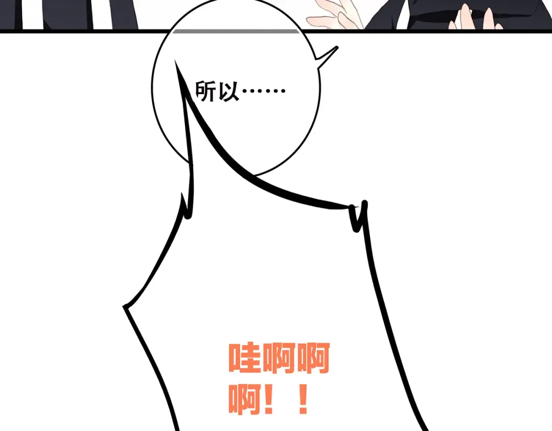 第8话 危险距离 第17页
