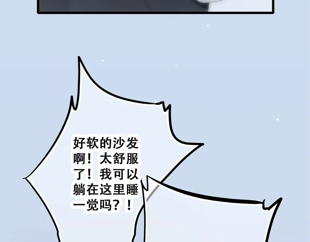 第8话 危险距离 第20页