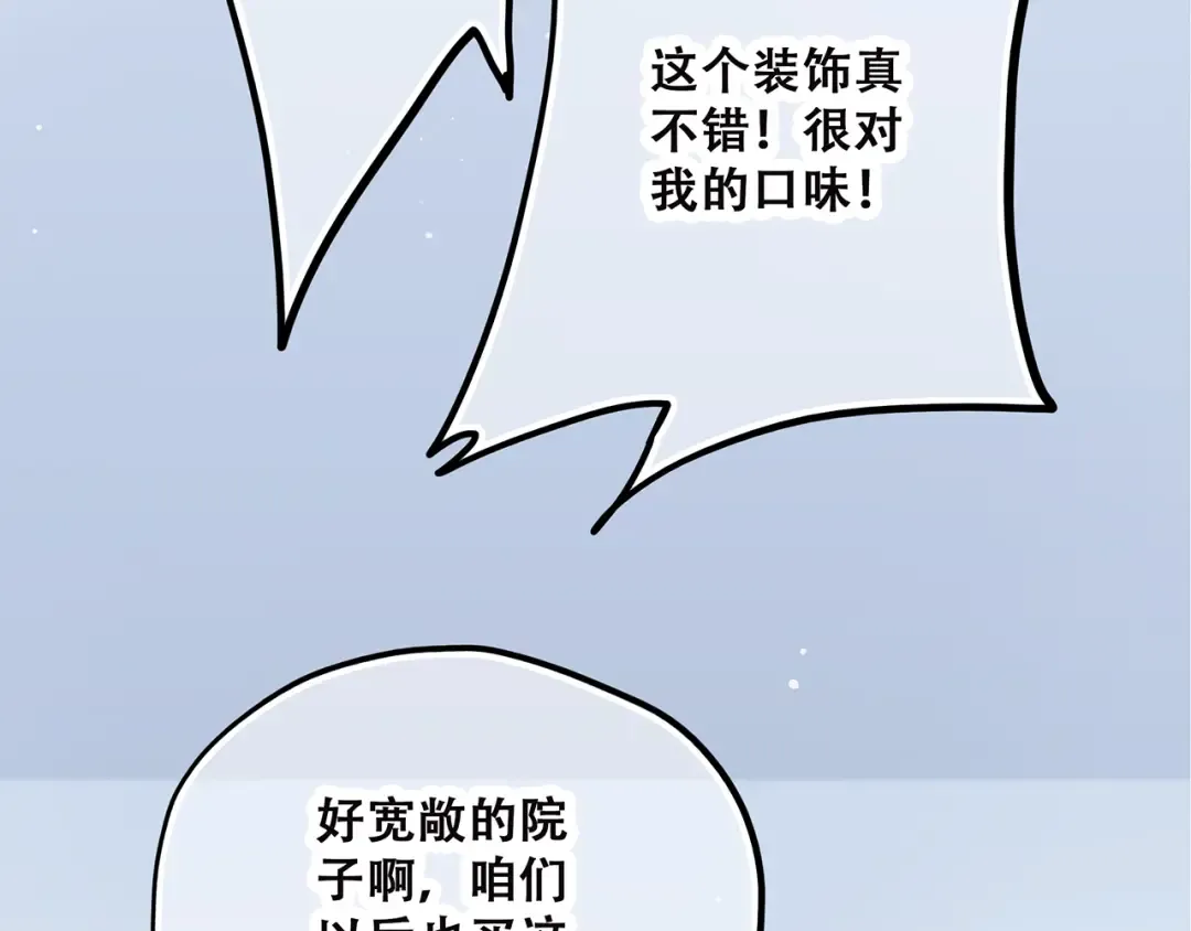 第8话 危险距离 第21页