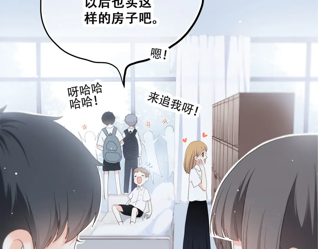 第8话 危险距离 第22页