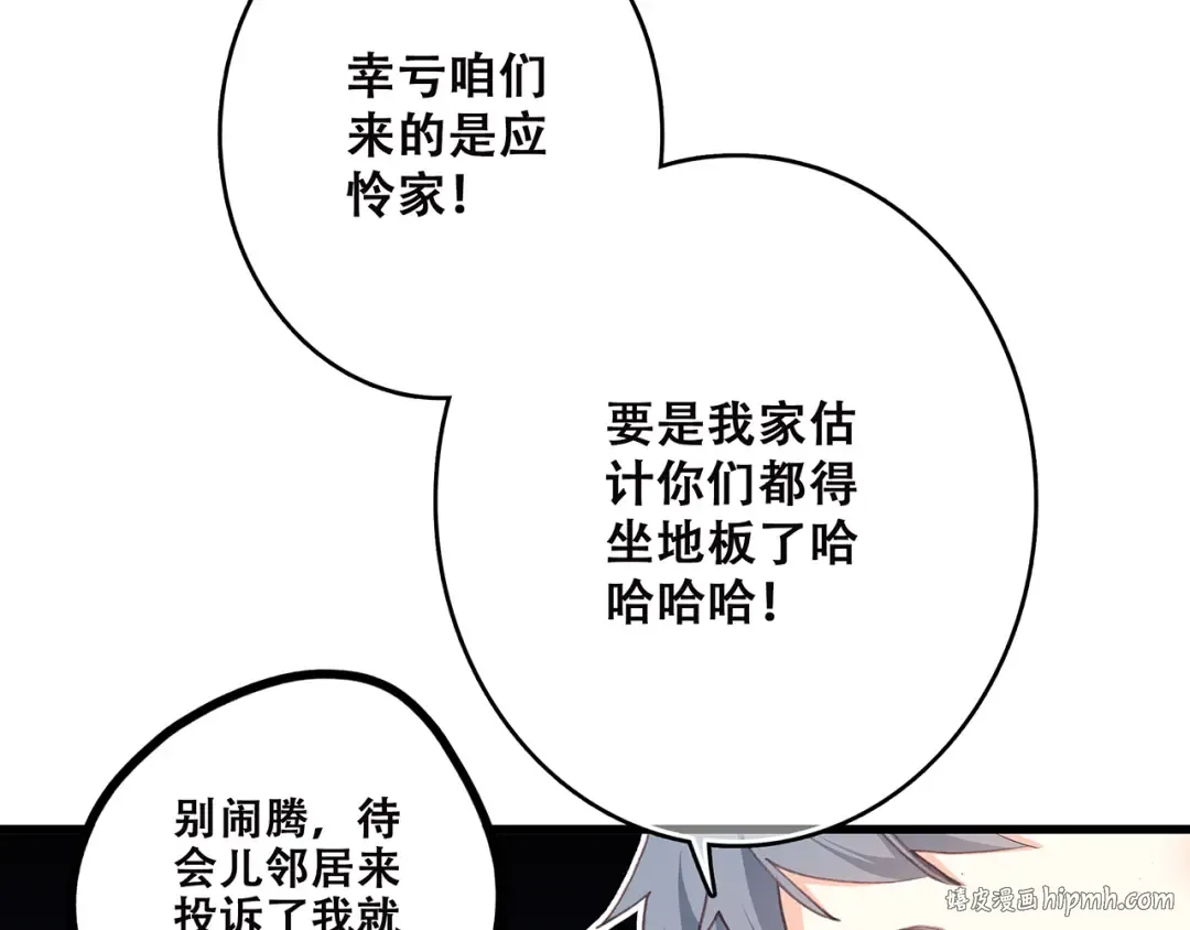 第8话 危险距离 第24页