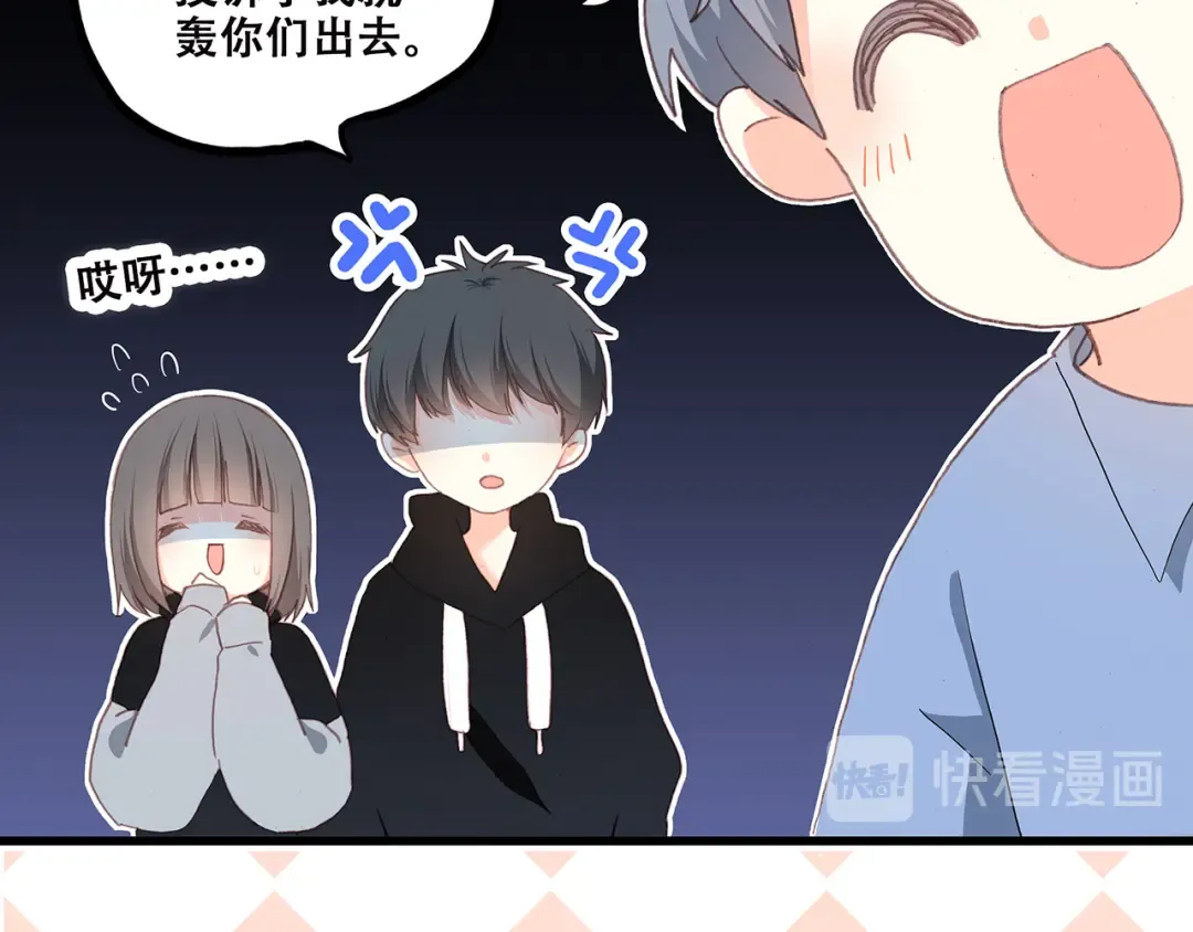 第8话 危险距离 第25页