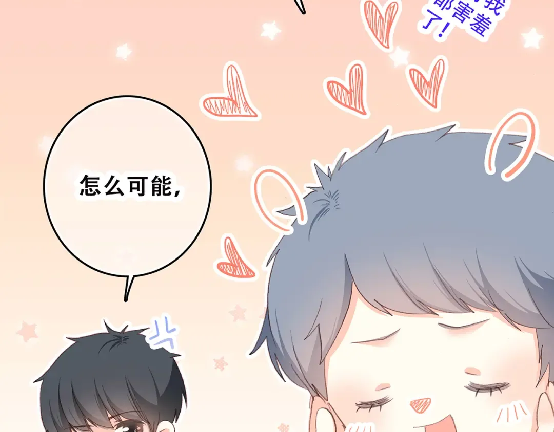 第8话 危险距离 第29页