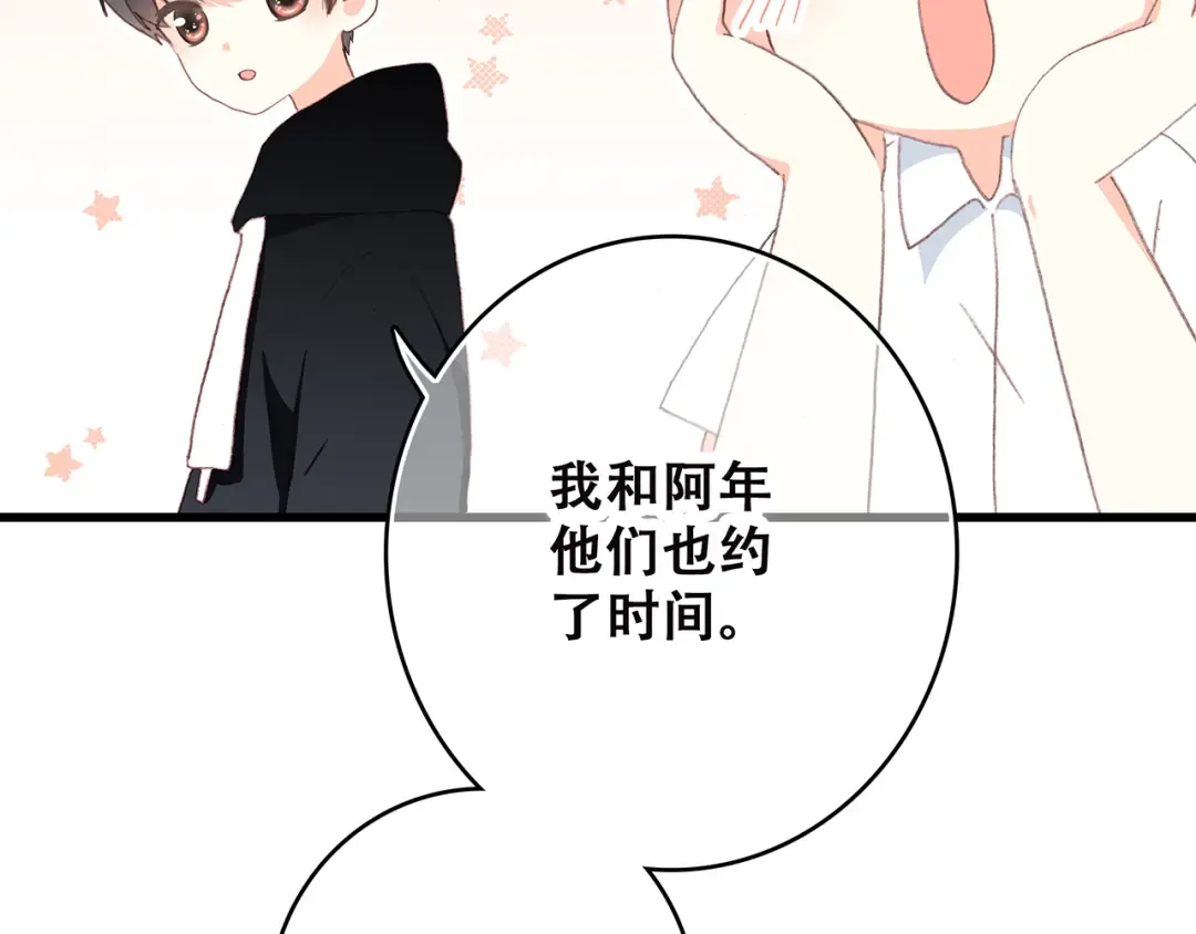 第8话 危险距离 第30页