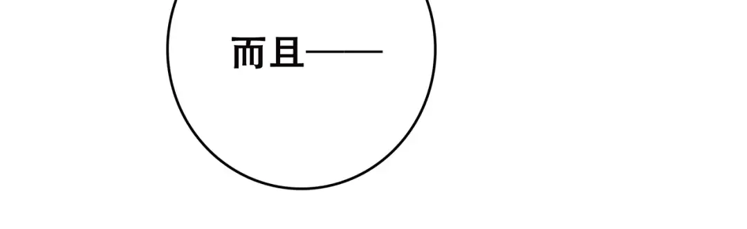 第8话 危险距离 第31页