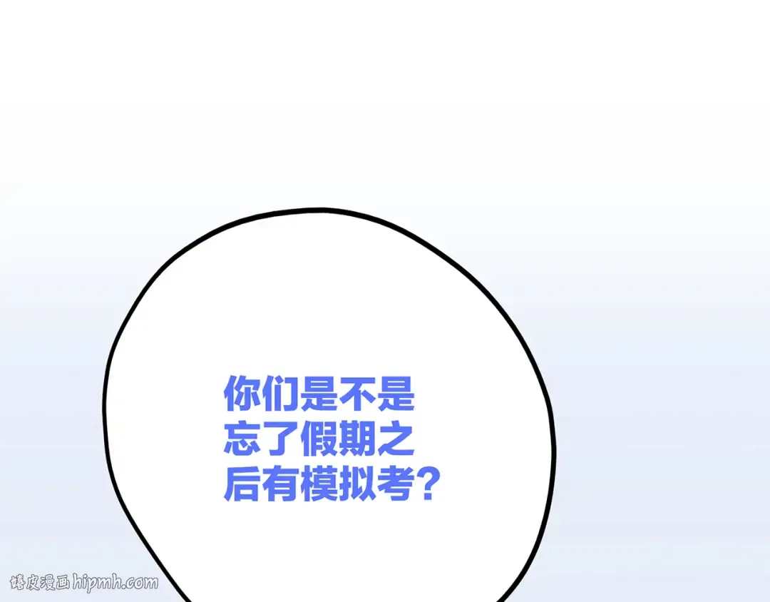 第8话 危险距离 第32页