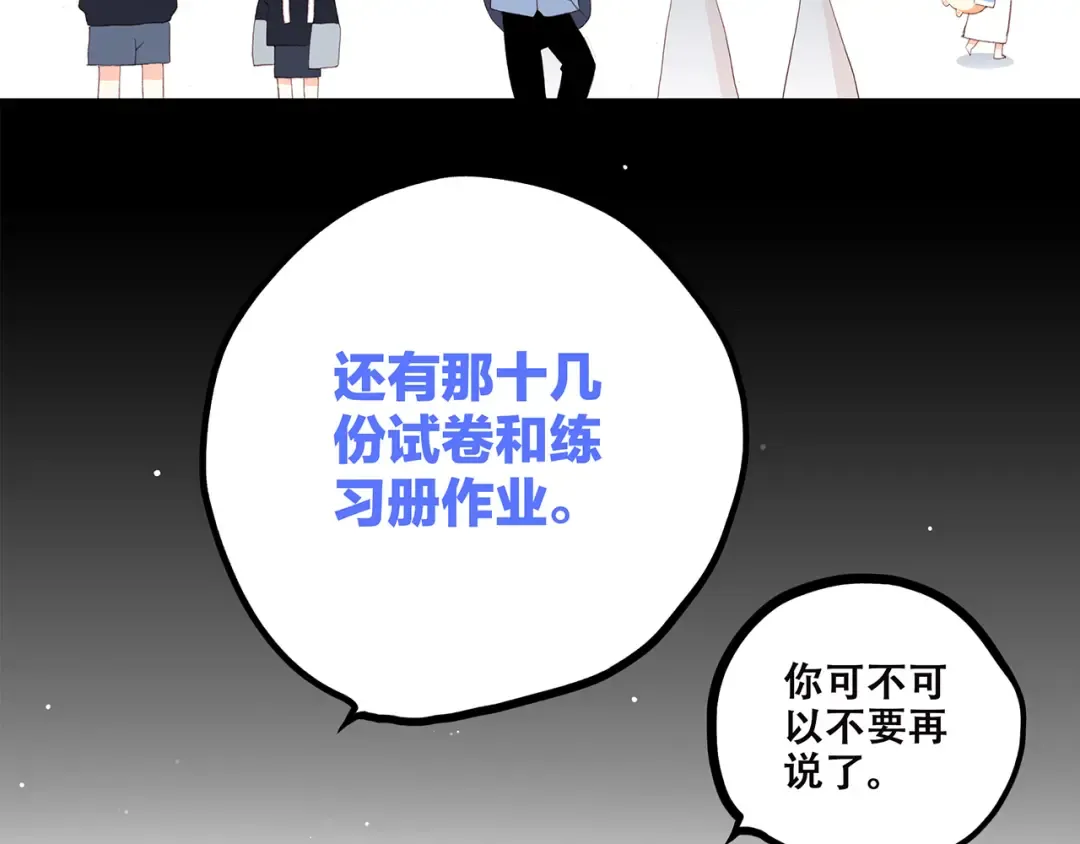 第8话 危险距离 第34页