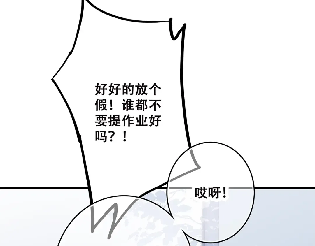 第8话 危险距离 第36页