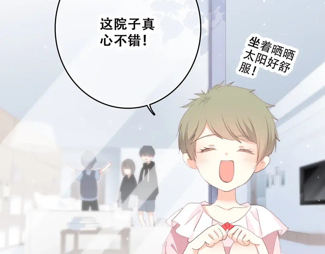 第8话 危险距离 第37页