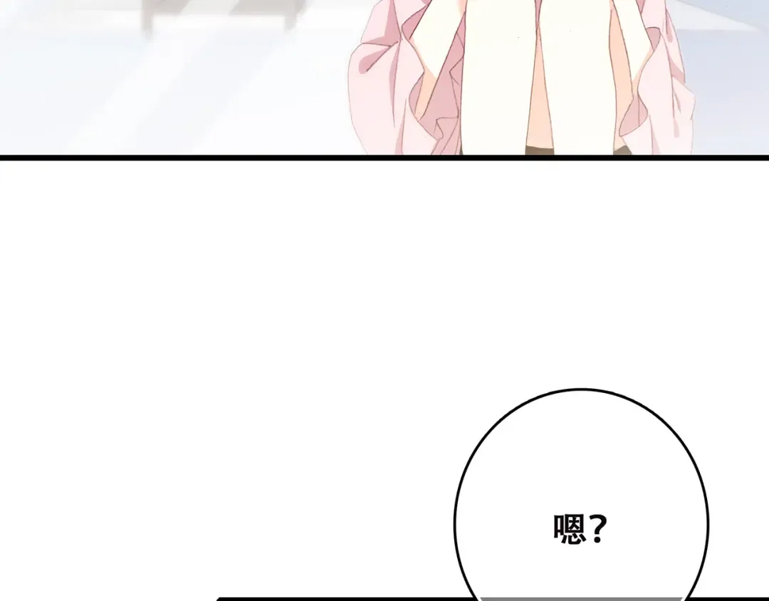 第8话 危险距离 第38页