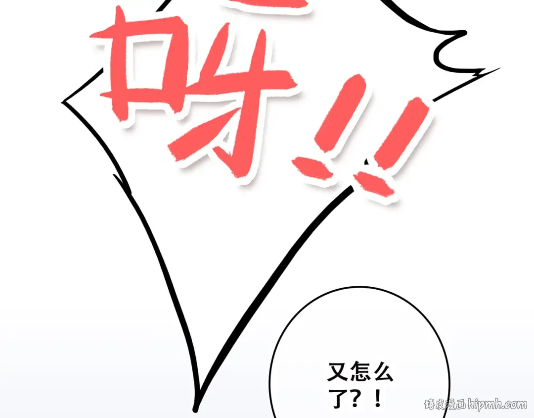 第8话 危险距离 第40页