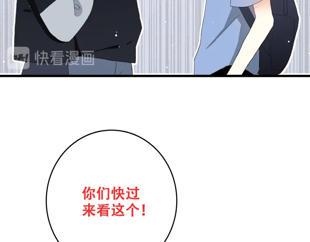 第8话 危险距离 第42页