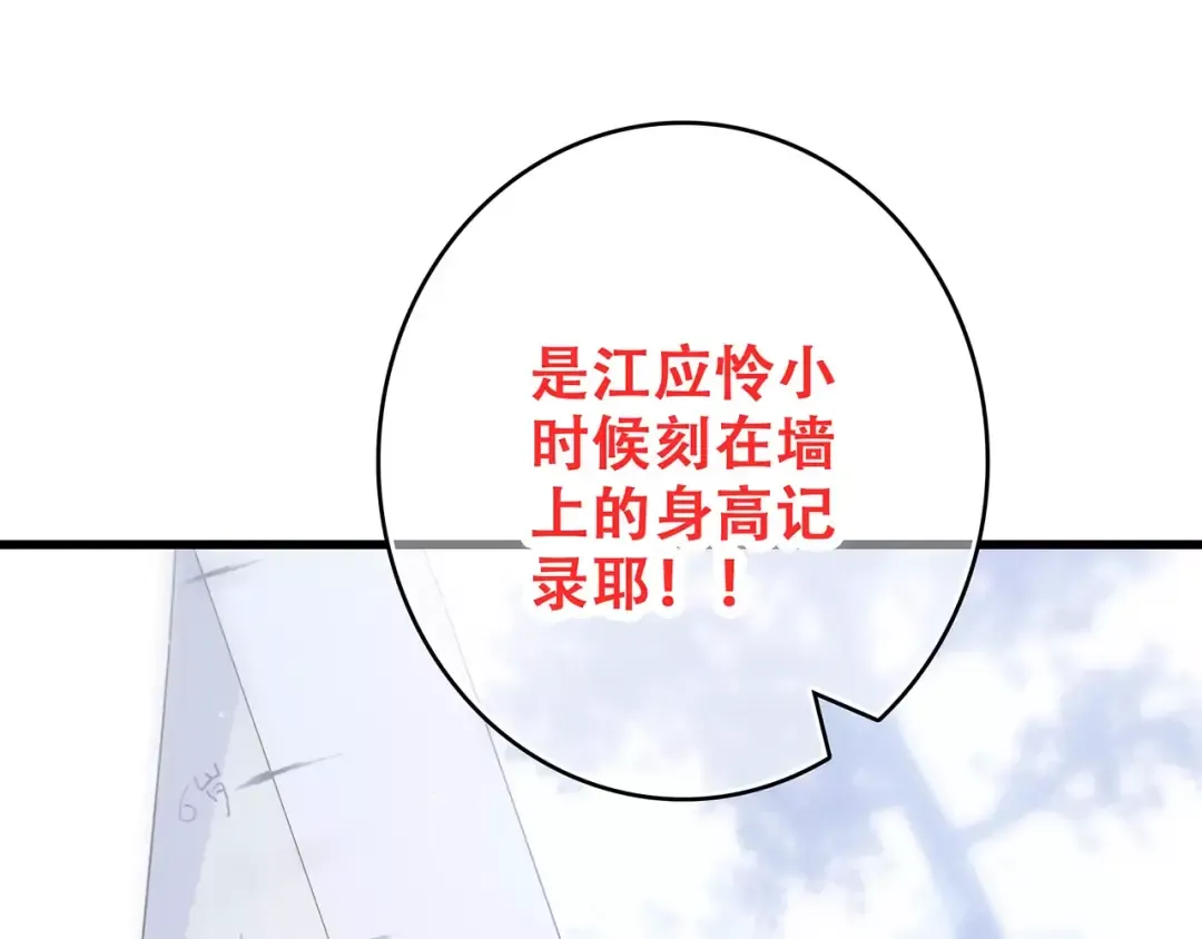 第8话 危险距离 第45页