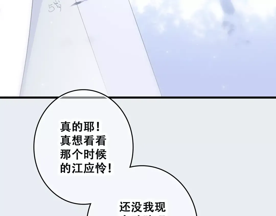 第8话 危险距离 第46页