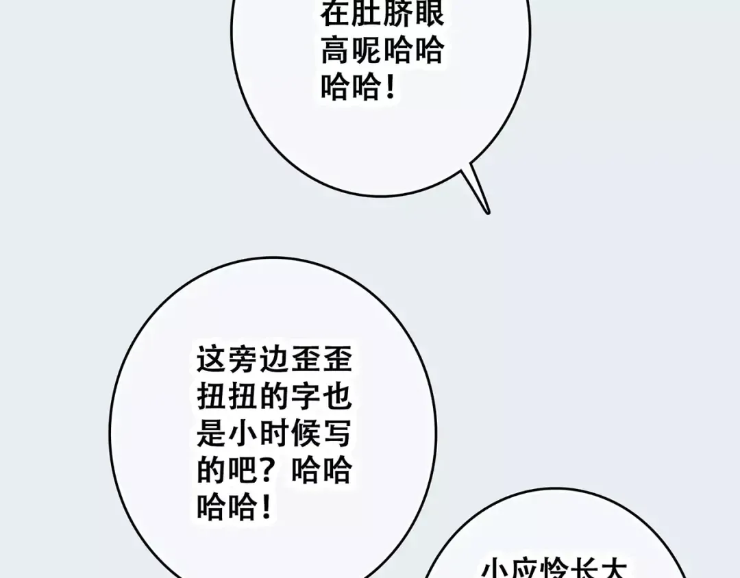 第8话 危险距离 第47页