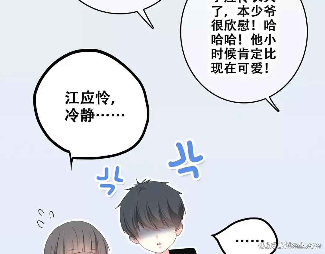第8话 危险距离 第48页