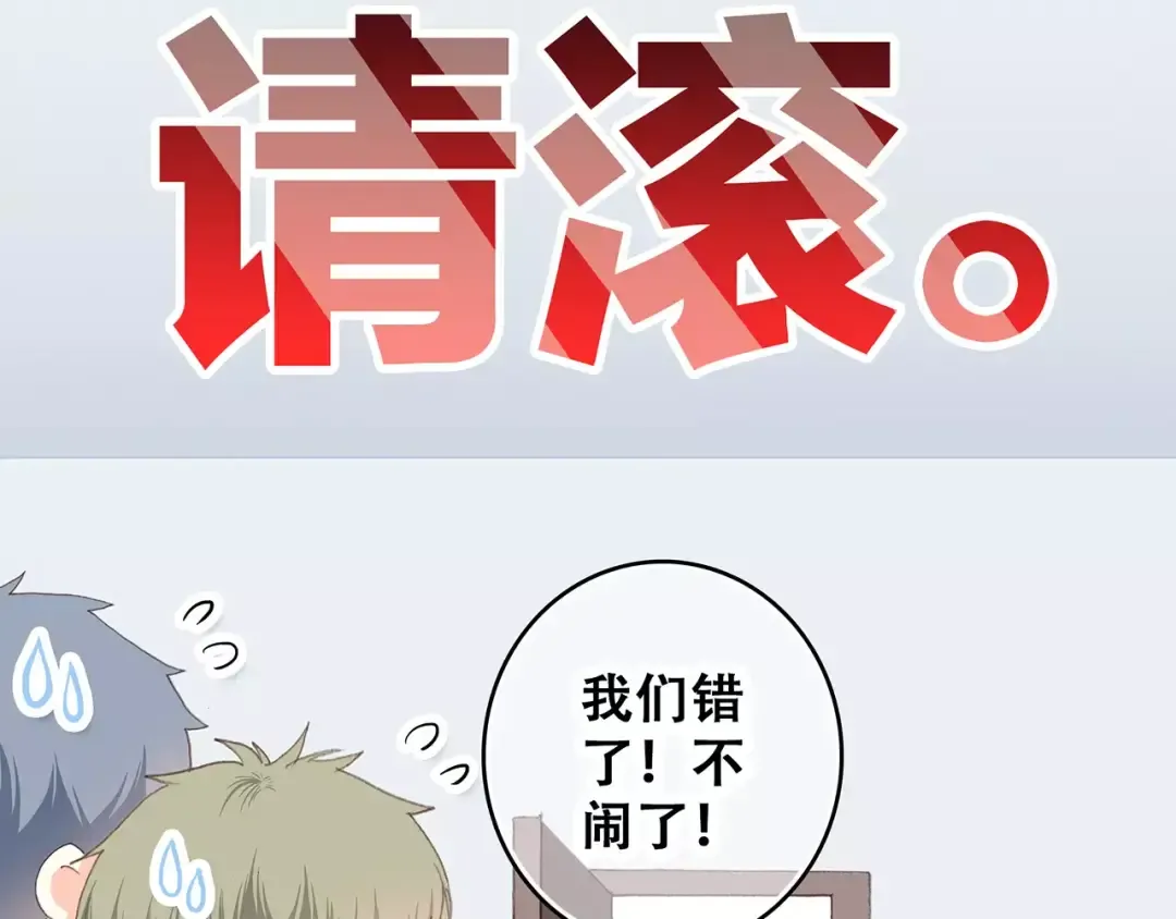 第8话 危险距离 第50页