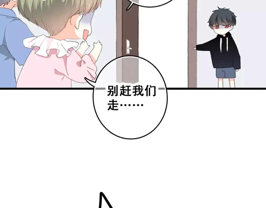第8话 危险距离 第51页