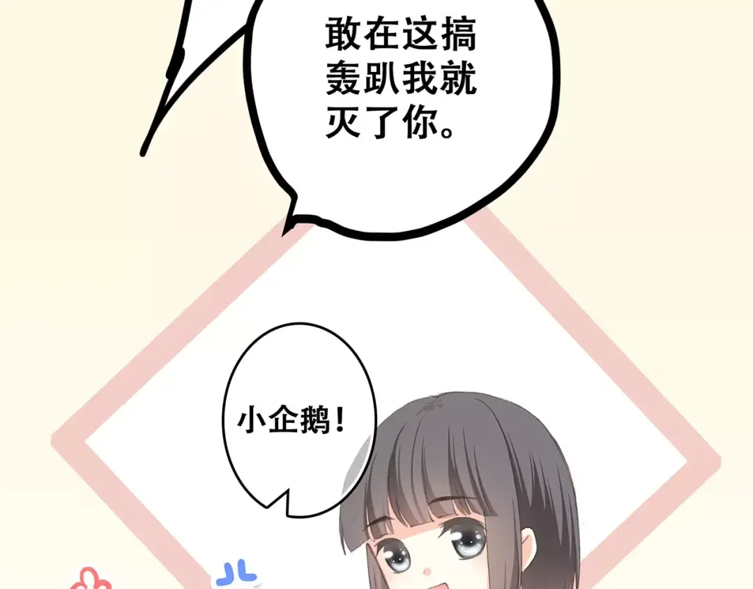 第8话 危险距离 第53页