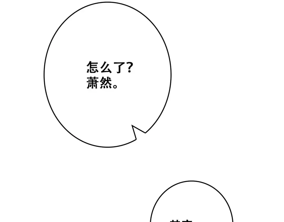 第8话 危险距离 第55页