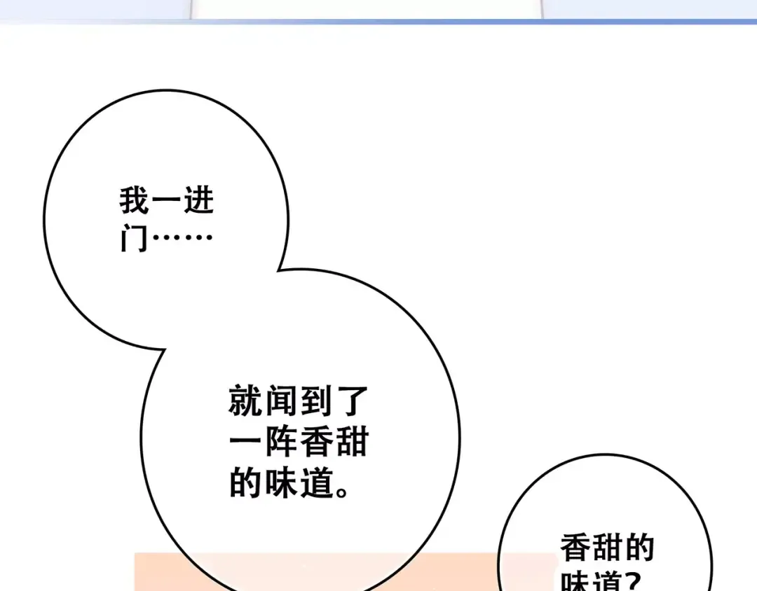 第8话 危险距离 第58页