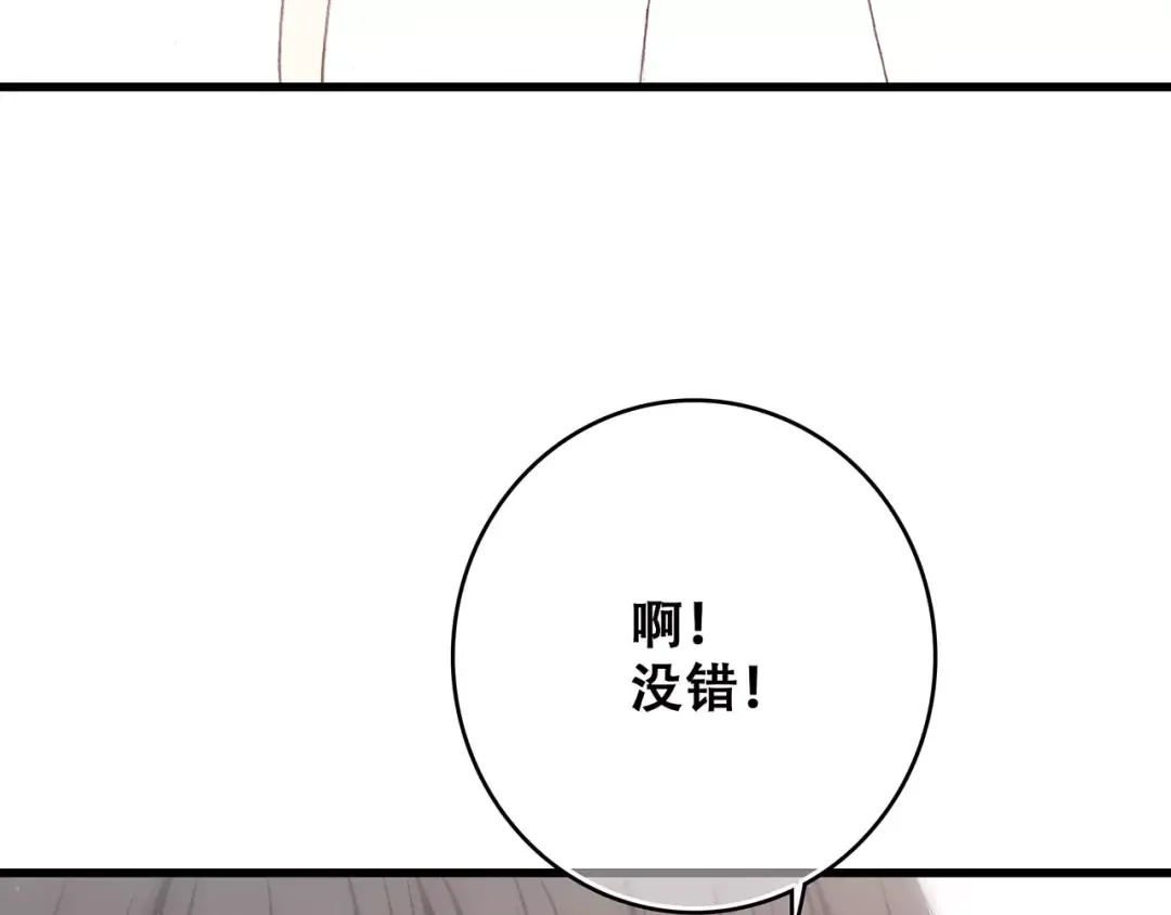 第8话 危险距离 第60页