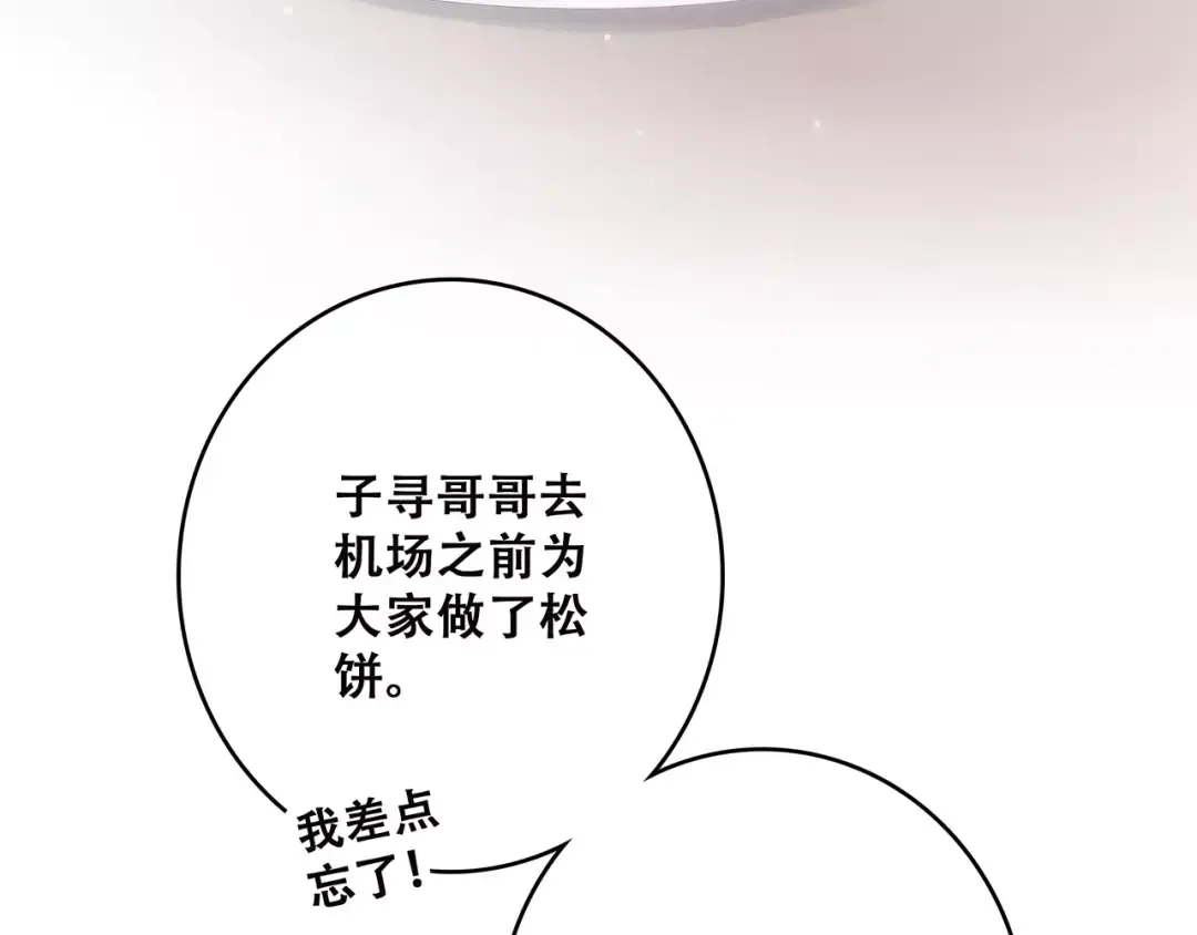第8话 危险距离 第65页