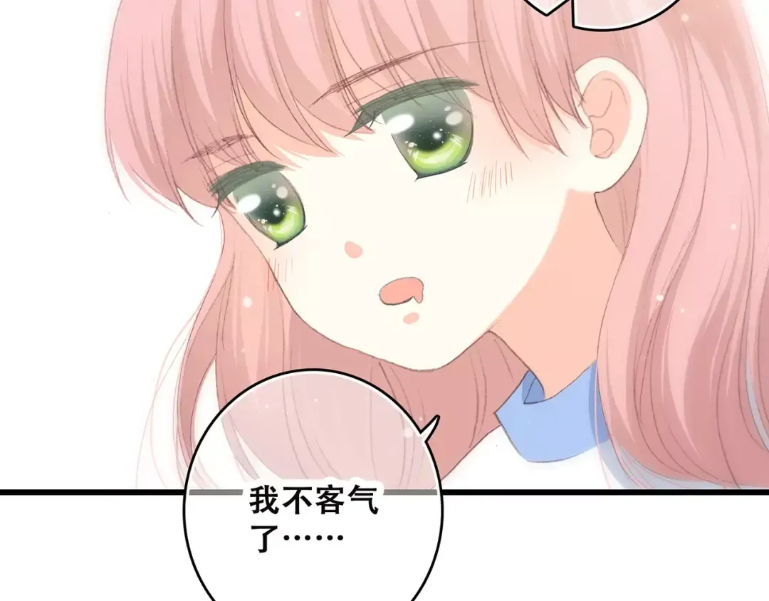 第8话 危险距离 第69页