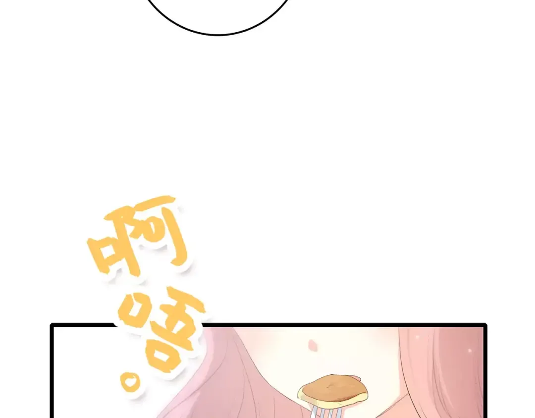 第8话 危险距离 第70页