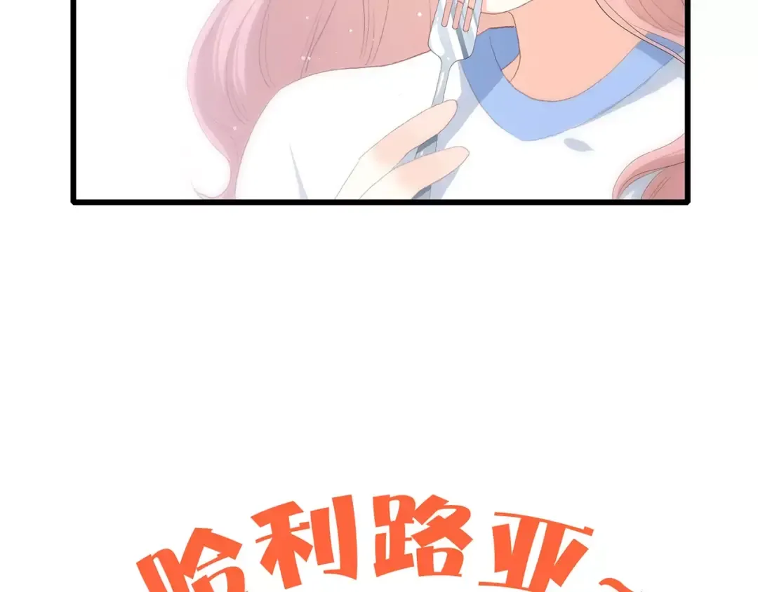 第8话 危险距离 第71页