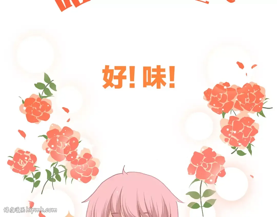 第8话 危险距离 第72页