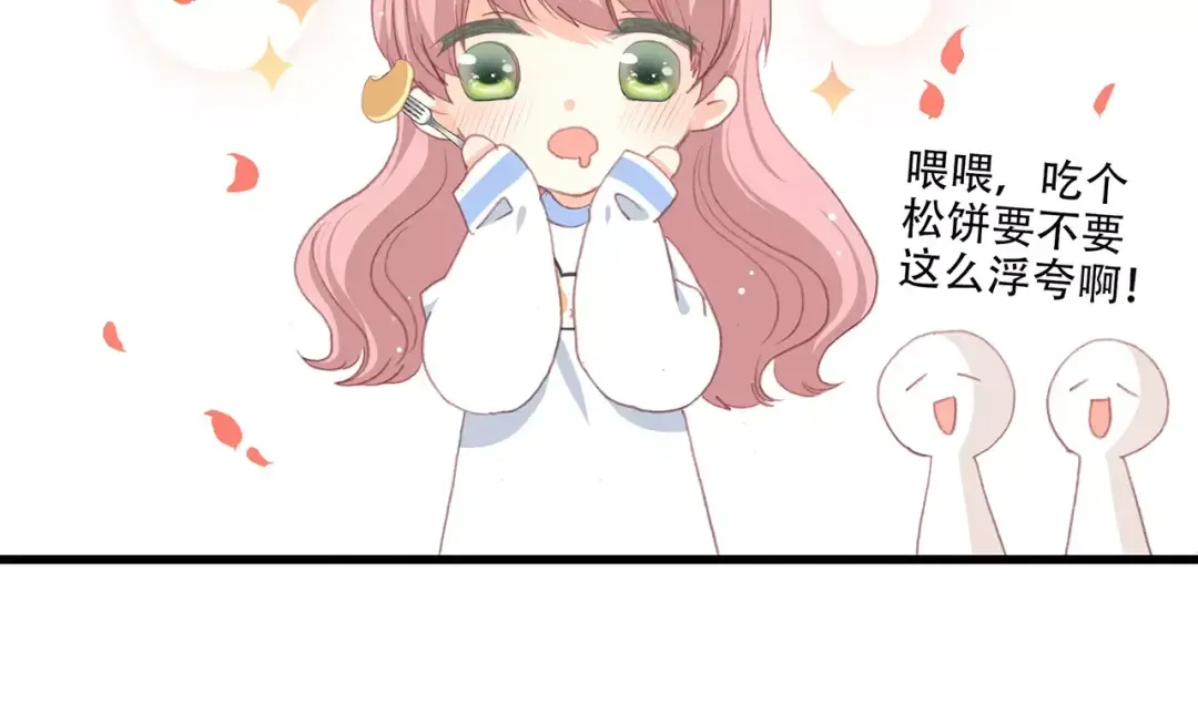 第8话 危险距离 第73页