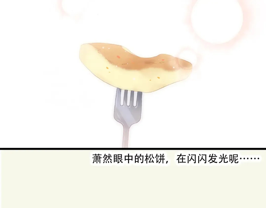 第8话 危险距离 第75页