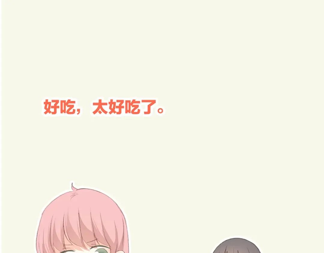 第8话 危险距离 第76页