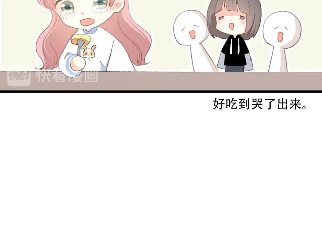 第8话 危险距离 第77页