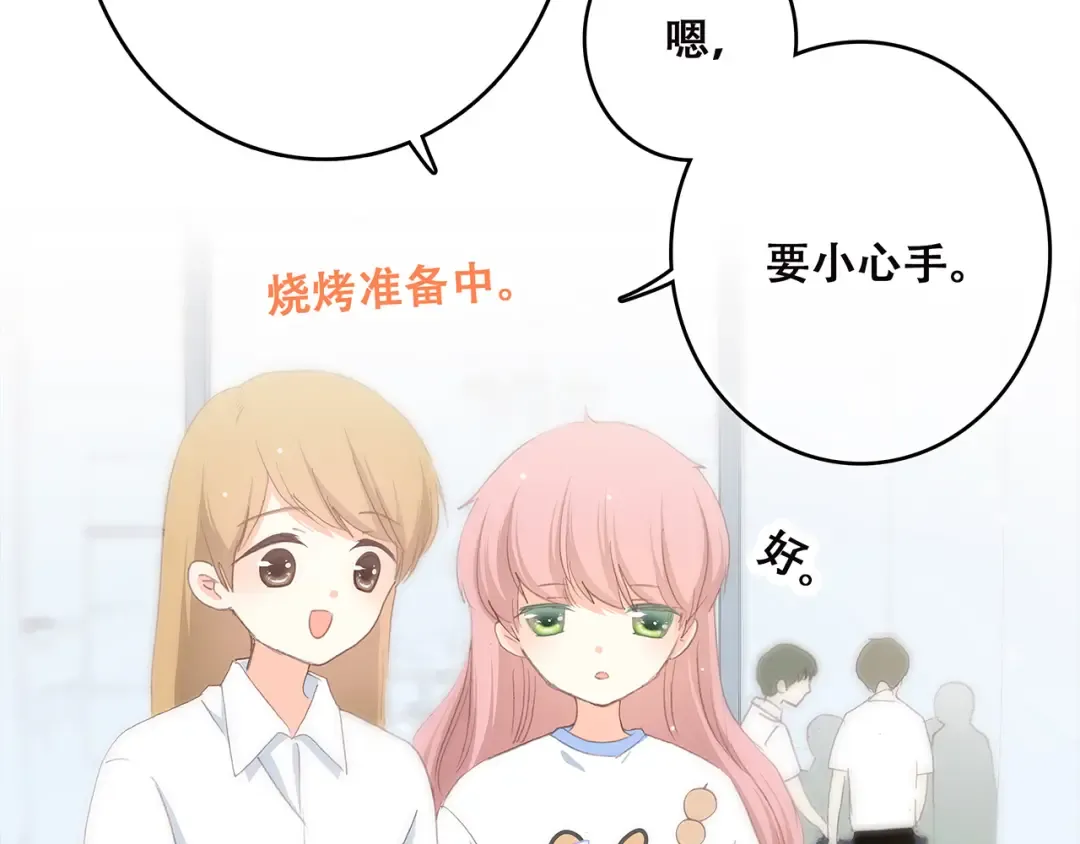 第8话 危险距离 第87页