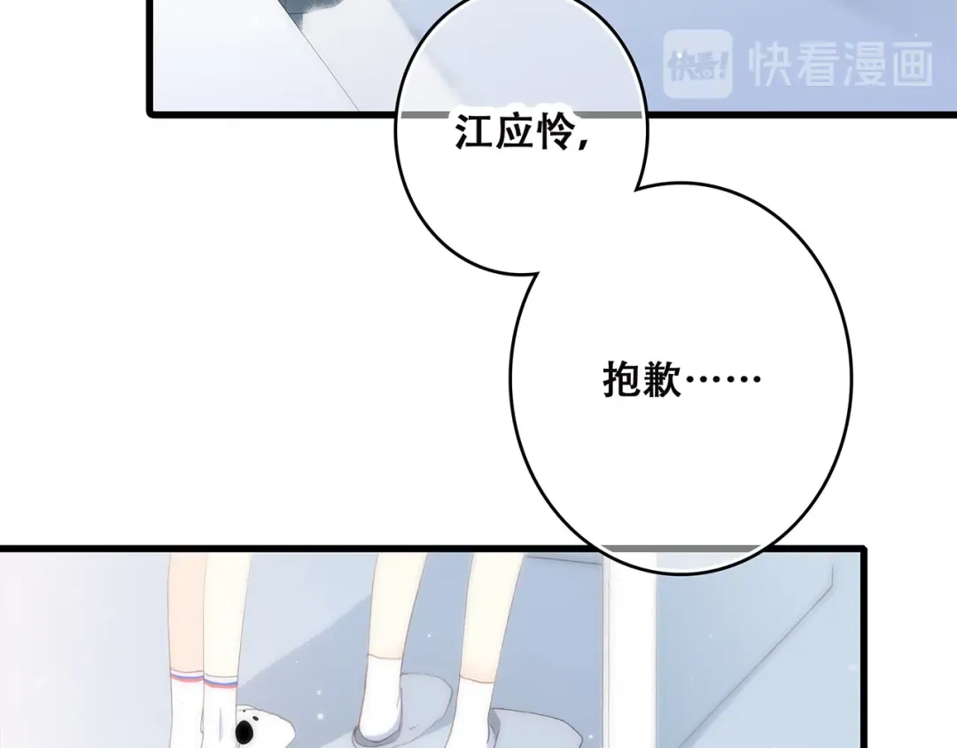 第8话 危险距离 第94页
