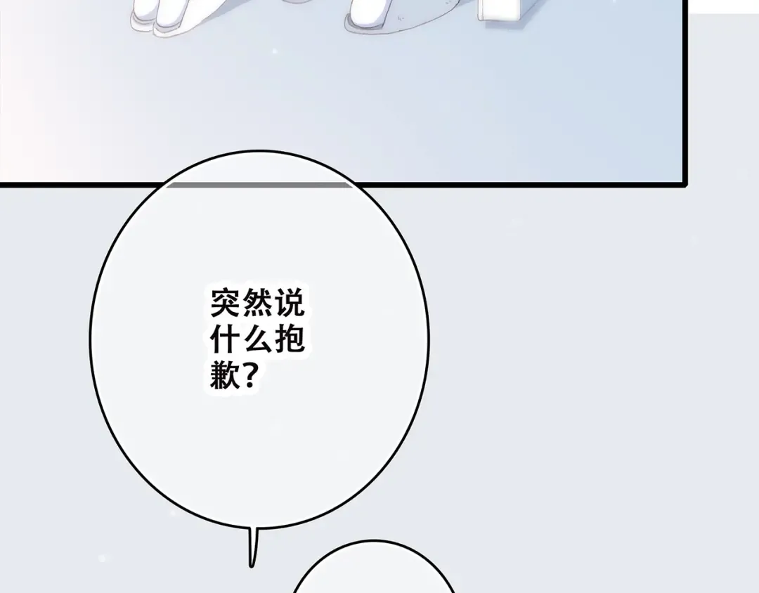 第8话 危险距离 第95页