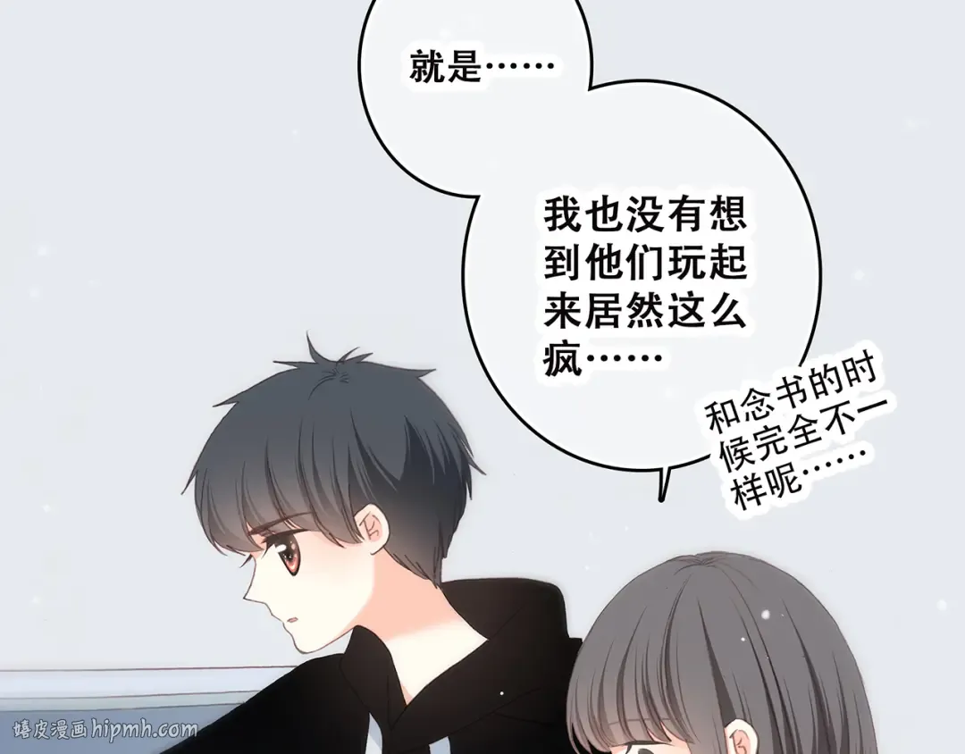 第8话 危险距离 第96页