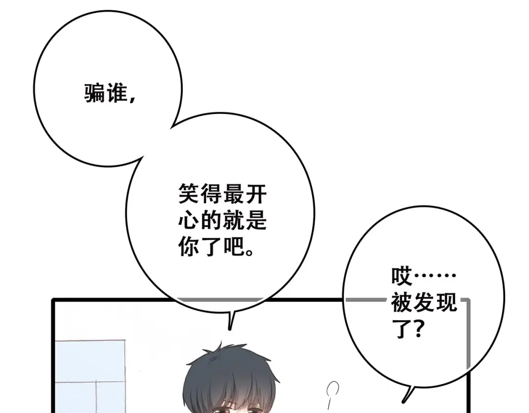 第8话 危险距离 第98页