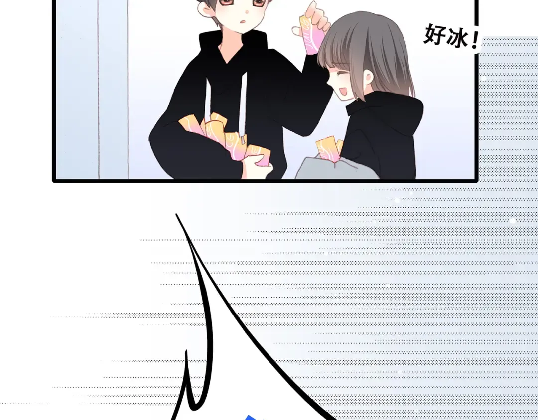 第8话 危险距离 第99页