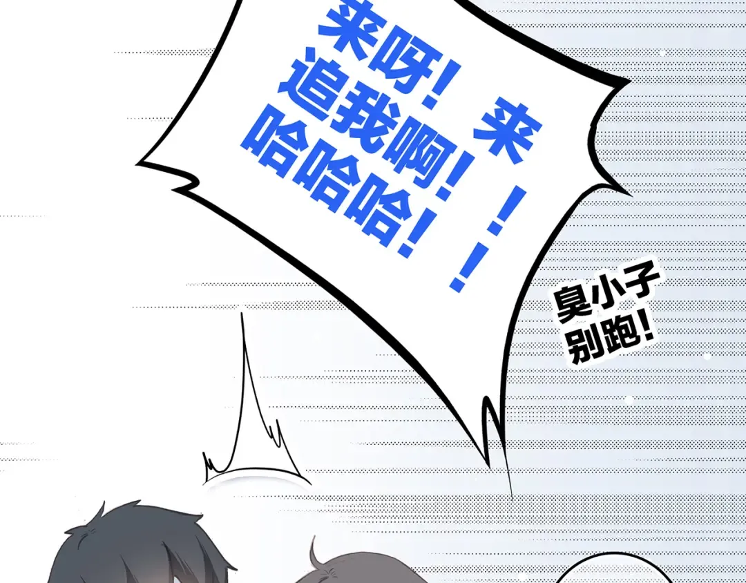 第8话 危险距离 第100页