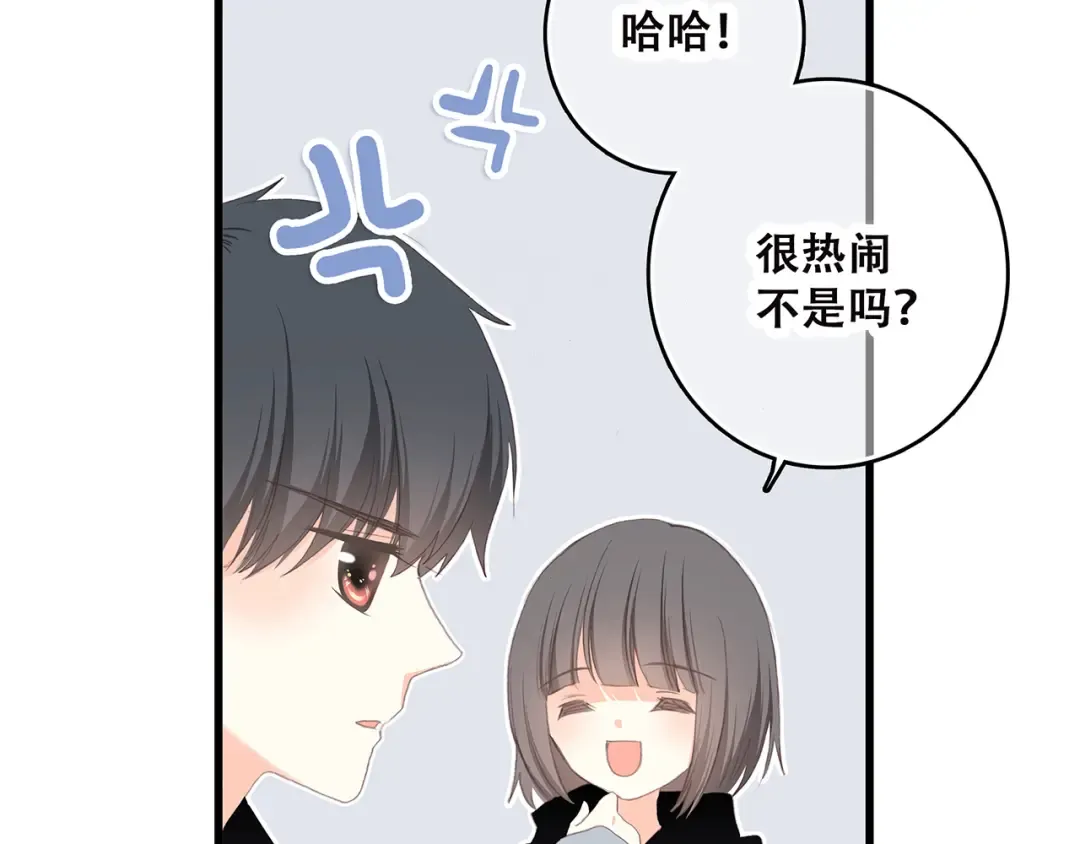 第8话 危险距离 第103页