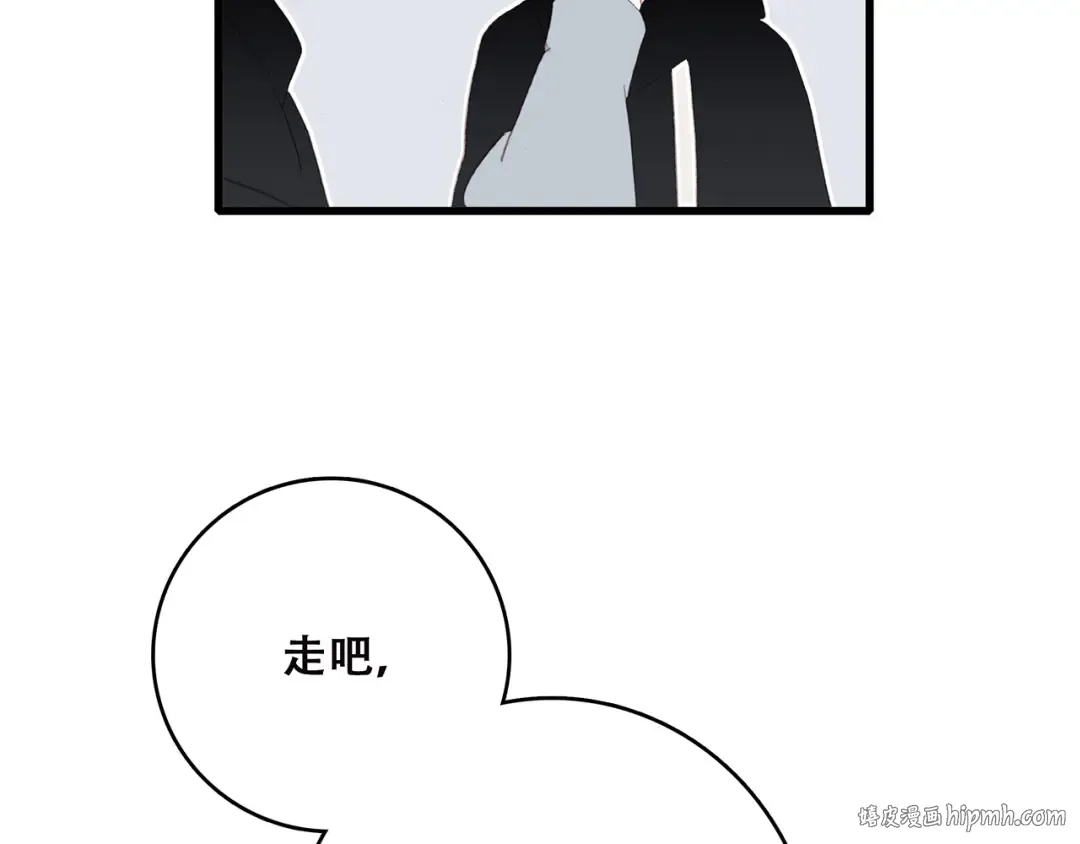 第8话 危险距离 第104页