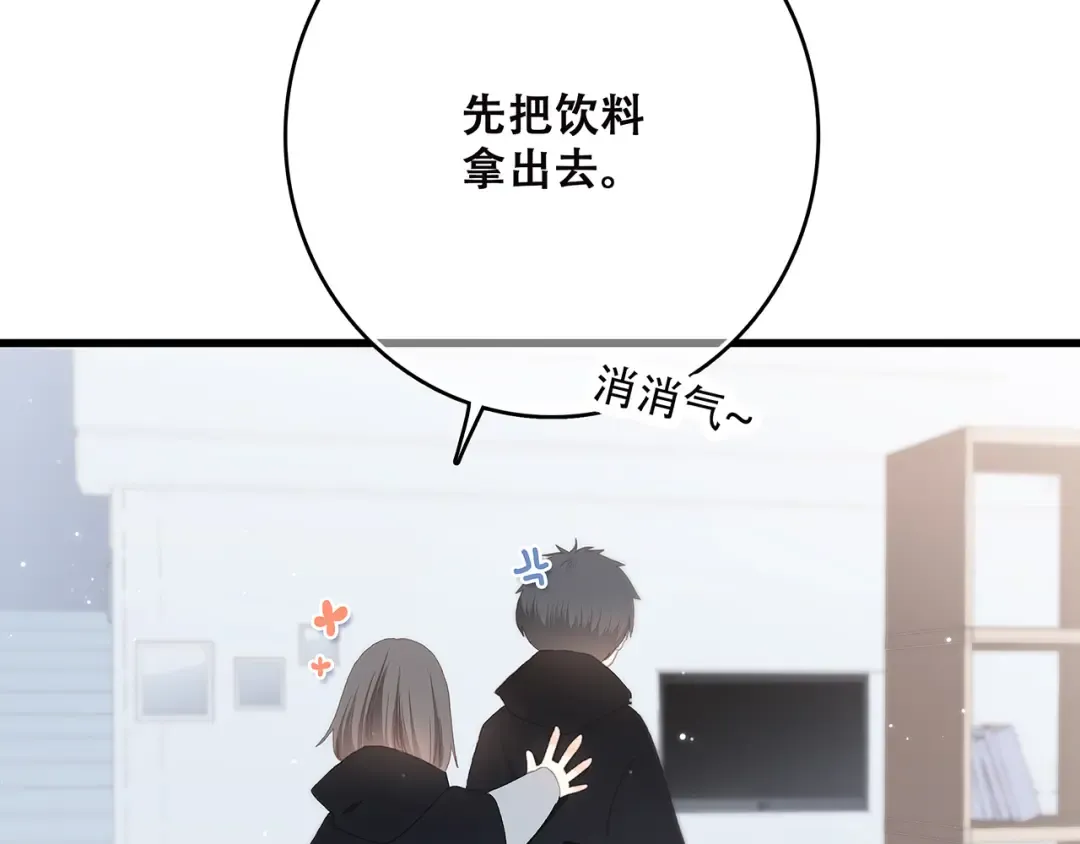 第8话 危险距离 第105页