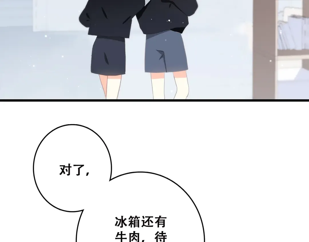 第8话 危险距离 第106页