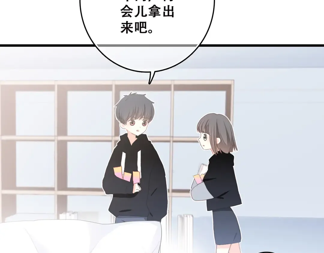 第8话 危险距离 第107页