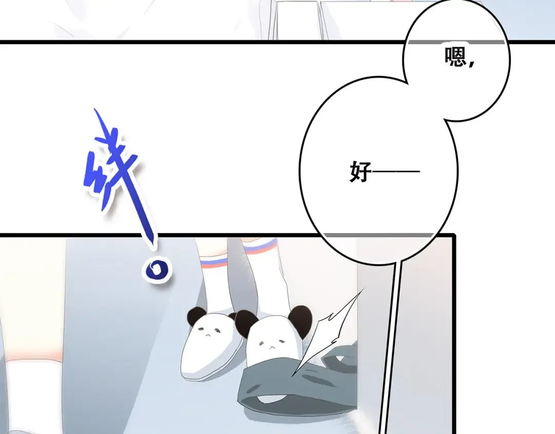 第8话 危险距离 第108页