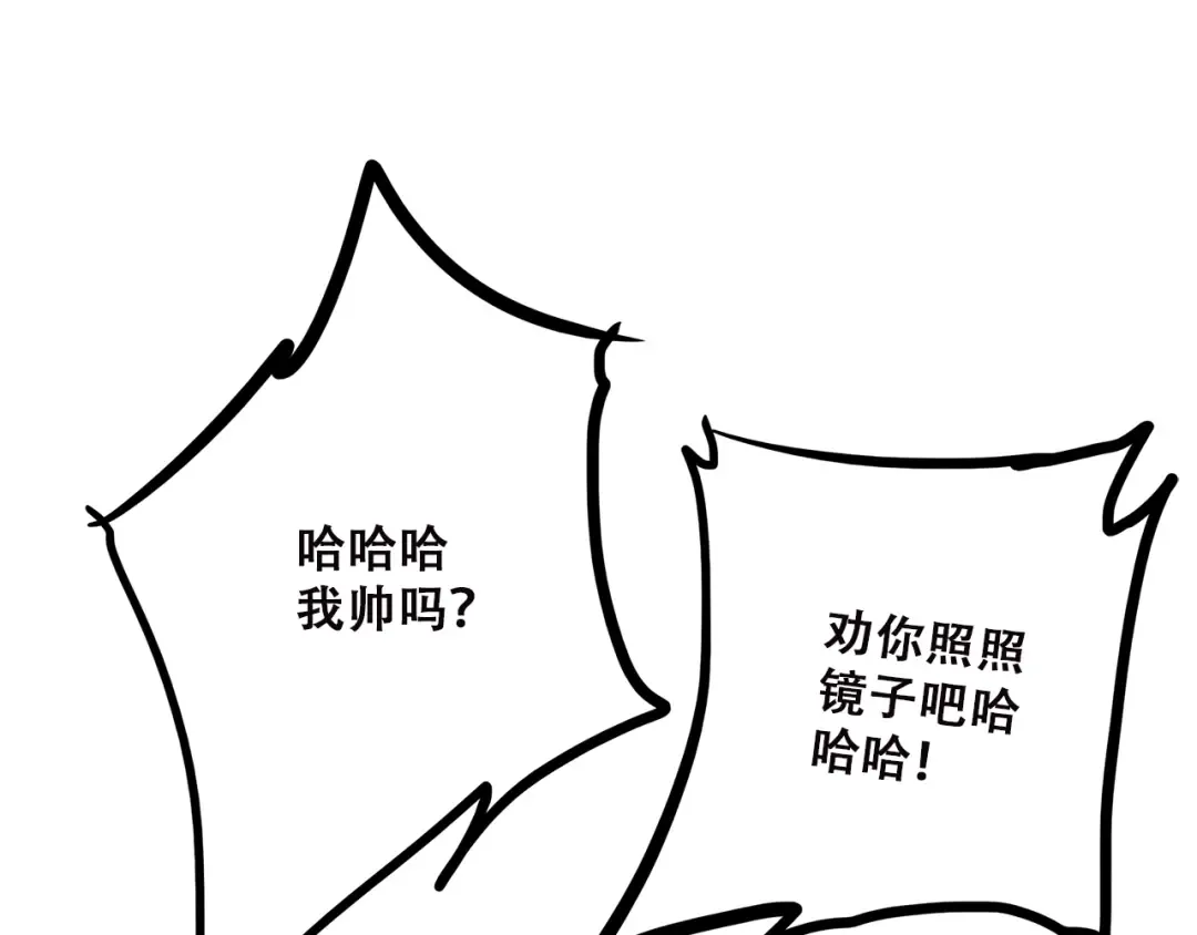 第8话 危险距离 第116页