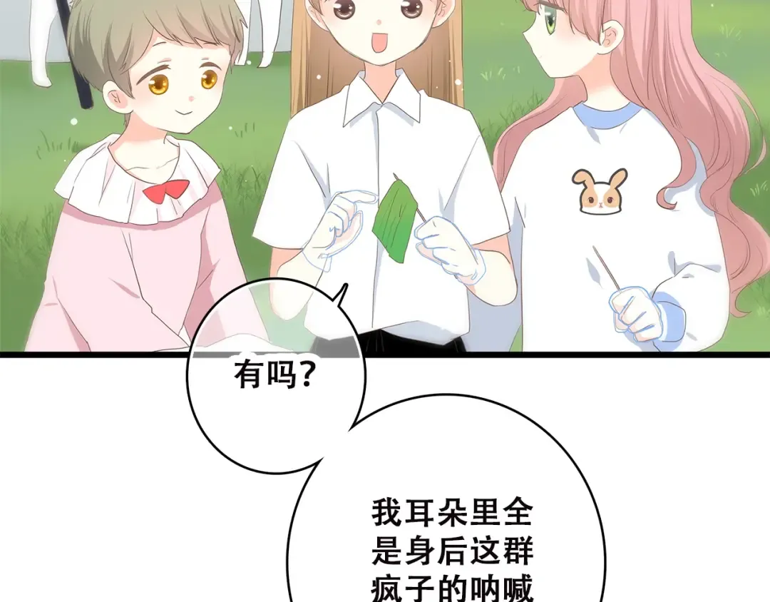 第8话 危险距离 第118页